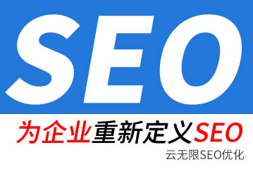 黑河seo公司